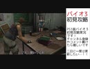 【バイオハザード3】#8 処理場…何の！？初見実況バイオ3！【8hit】