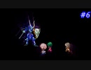 【SaGa Frontier(Remastered)】サガフロンティア(リマスター版)を実況#6【アセルス編Part6】