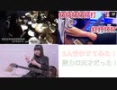 YouTubeに上がってる弾いてみたの動画を掛け合わせたら奇跡が起きた！〜打打打打打打打打打〜