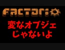 Factorio初心者講座 防衛-後編