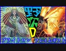 【遊戯王】野次D ぼっち決闘 #11【StayHome】