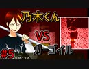 別名”歩く安全地帯”乃木くん VS ガーゴイルの謎解き【朝溶けの魔女】#5