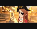 【ミリシタ】水瀬伊織「プライヴェイト・ロードショウ(playback, Weekday)」(約束のパイレーツガシャ)【ユニットMV】