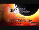 ［MAD］FGO　適当メドレー
