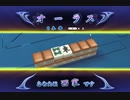【MJ】ちょっとした役満動画その11