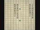 【宛溶ナサ】ことばのおばけがまどからみている【UTAUカバー】