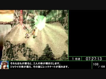 幻想水滸伝Ⅱ 108星ベストED RTA 7時間29分15秒 part 15/15