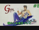 【サガフロンティアリマスター版】サガフロで懐かしむゲーム実況 #2