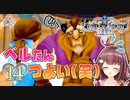 【実況】キングダムハーツ2 FINALMIX【＃14】