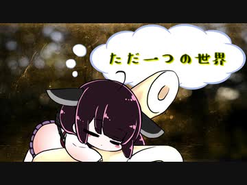 「AIきりたん」ただ一つの世界「オリジナル」- Charo