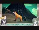 管狐となかよし青江派のアラスカ探検記◇2