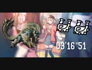【MHRise/NS】集会所☆6 ジンオウガ 狩猟笛ペア 03'16"51