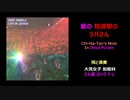紫の知波単のラバさん ～ Chi-Ha-Tan's Mule in DEEP PURPLE