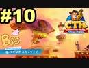【クラッシュバンディクーレーシングブッ飛びニトロ】私のドライブテクニックを見てpart10