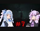 【ホラー】影の中から君を呼ぶ part7　『緊急オペを開始する!』