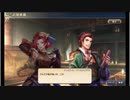 大航海時代V　航海士の追憶　～Road to Zipang~ その10