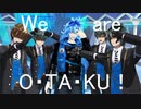 【MMDツイステ】オ/タ/ク/に/あ/り/が/っ/ち【イデア・イグニ寮生】