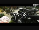 【EFT】SA-58【CeVIO実況】