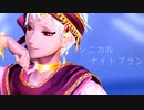 【ツイステMMD】カリムでシニカルナイトプラン【カリム・アルアジーム】