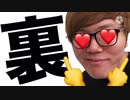 オOキンの裏をお見せします