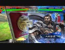 【三国志大戦】小覇王といっしょ・ぷらす！　 -8- 【十三陣】