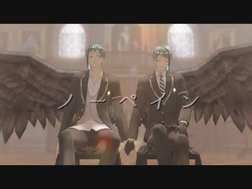 【MMDツイステ】ノーペイン【ジェイド/フロイド】