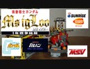 (LEGO)MSイグルー 1年戦争秘録-遠吠えは落日に染まった