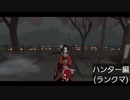 【第五人格】この衣装は大事なの〜(っ´ω`c)