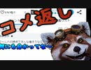 地獄のコメ返し！(KD気にする奴は強くない断言！)