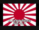 Rusted Warfare 電撃戦 MOD 大日本帝国 / Rusted Warfare Blitzkrieg MOD Empire of Japan