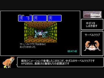 【参考記録】シャイニング＆ザ・ダクネスRTA1/9　9:33.24