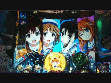 【パチンコ】Pハイスクール フリートAE　設定６でハッピー！【航海七日目】