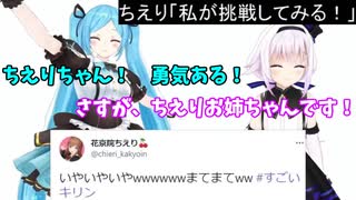 【#すごいキリン】ちえりちゃんのTwitter反応まとめ【切り抜き】