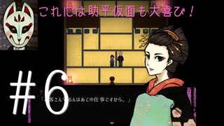 【螢火の庭】（ほぼ）初見実況 #6