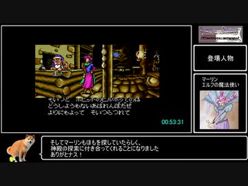 【参考記録】シャイニング＆ザ・ダクネスRTA2/9　9:33.24