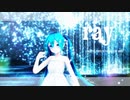 【MMD】ray /カルも式初音ミク【ボカコレ2021春】