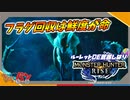 【MHRise】ルーレットで持つ武器が決まる？モンハンライズ実況#2【きゃらバン】
