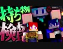 【マイクラ】刑務所からの脱獄-第2章-【Minecraft】23日目