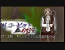 【新CoC】W.コービットの野望　#  １６