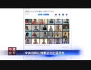 一日七食の中国空母／ノルウェーが中国放送停止／続く香港弾圧