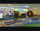 【パワプロ2019】　ペナント　ドラフト選手だけで日本一になる【ゆっくり実況】　part33