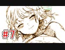 CHARON様実況シリーズ「ほろびのゆりかご」#7
