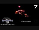 キングダムハーツ3【初見プレイ】Scene7