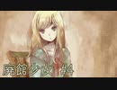 【ホラゲ実況】ポケモン実況界のビビりが廃館少女をやるとこうなる #4
