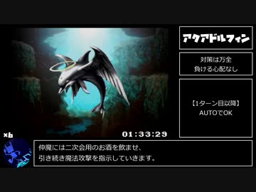 PS版 デビルサマナーソウルハッカーズ RTA 4:48:01 Part3