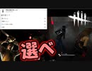 【PS4/カニバル】キャンプが強いキラーと聞きました