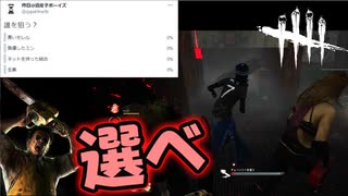 人気の カニバル Dbd 動画 503本 ニコニコ動画