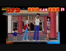 【名探偵コナン～狙われた探偵～】迷探偵による迷推理【実況】part5