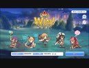 【プリコネR】【恒常魔法】【星5以下】なかよしＸSP フルオート1凸