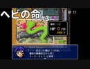 ヘビがオーバーキルされちゃうファンキーな推理ゲーム ヘビの命 Part3【ゲーム実況】